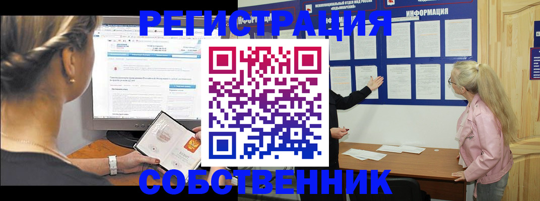 миграционный учет в Соколе