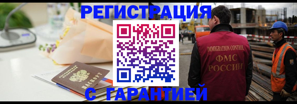 купить прописку в Соколе